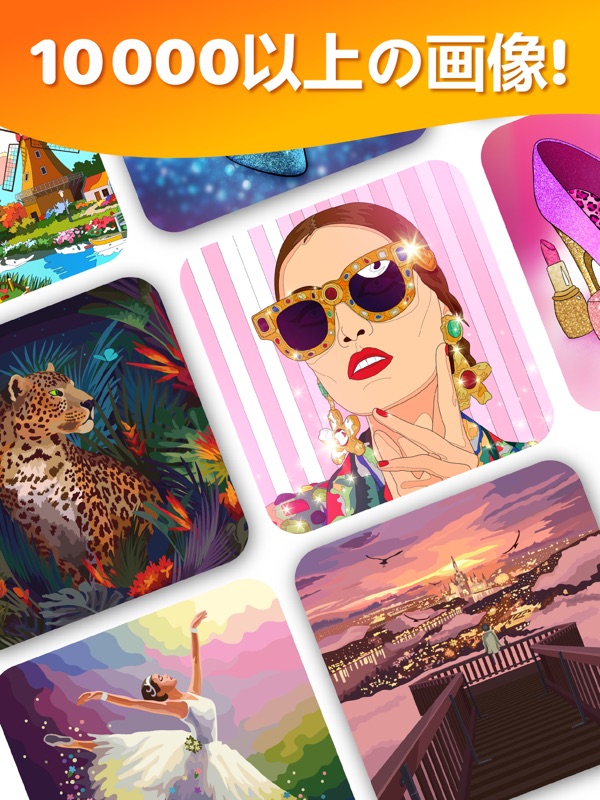 数字で塗り絵いろぬり、ぬりえ大人数字色塗りHey Color screenshot 10