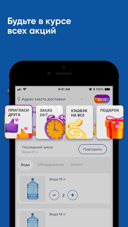 Водовоз Кинешма screenshot-4