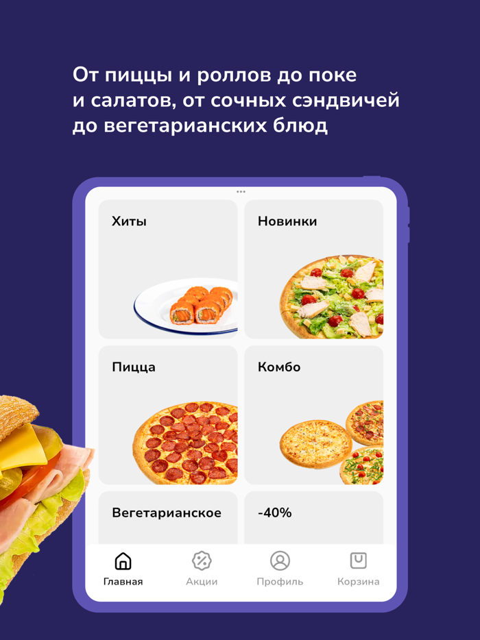 Сити Пицца - Заказать пиццу