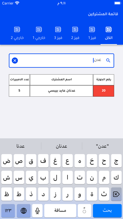 نظام مولدتي Screenshot