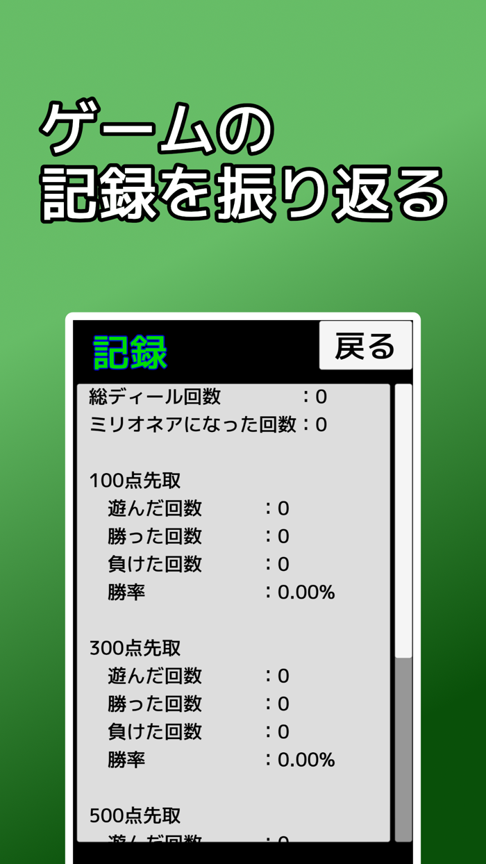 playing cards Millionaire