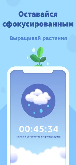 Game screenshot Focus Plant: томато таймер mod apk