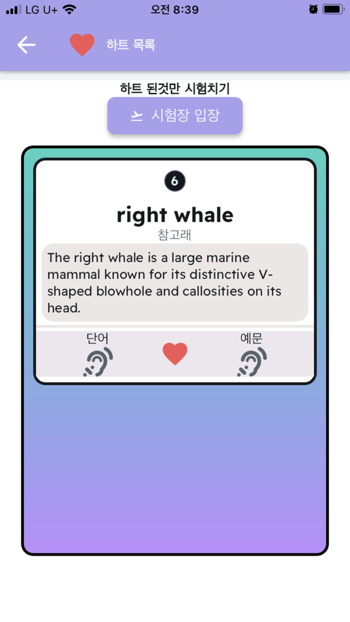 영어단어의 전설9급 공무원 영어편