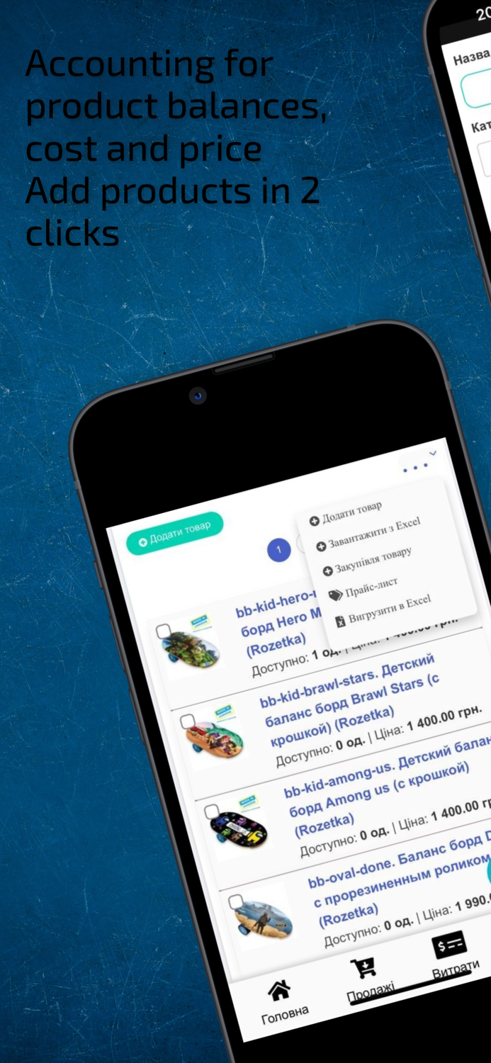 HugeProfit - sales accounting