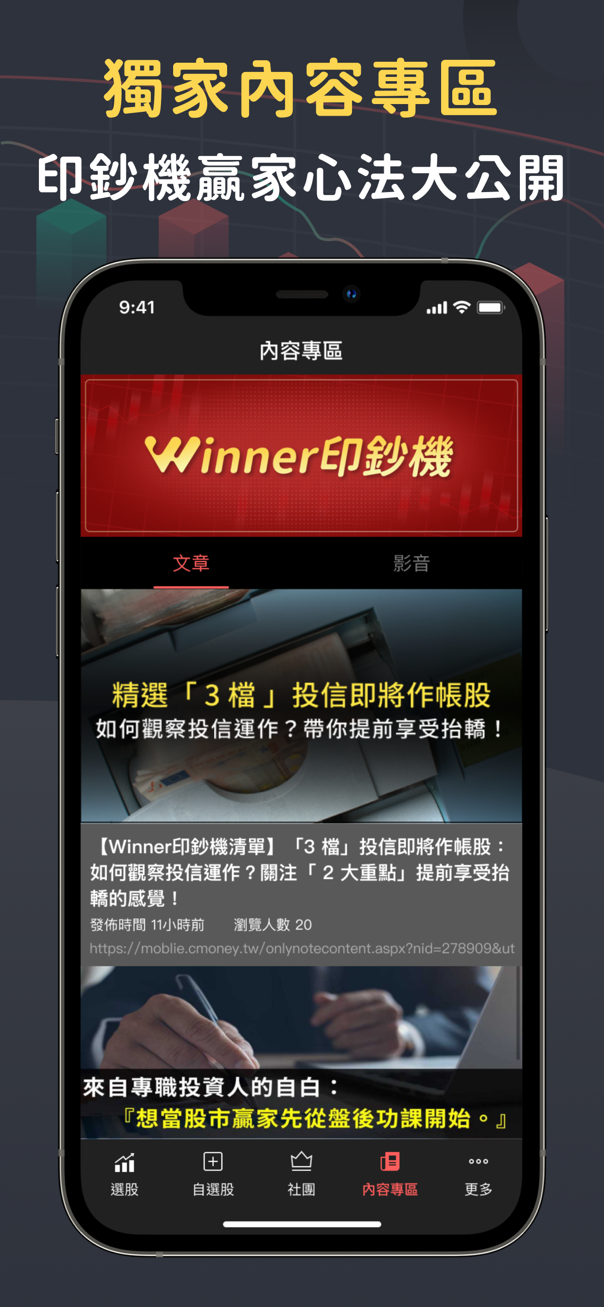 winner印鈔機