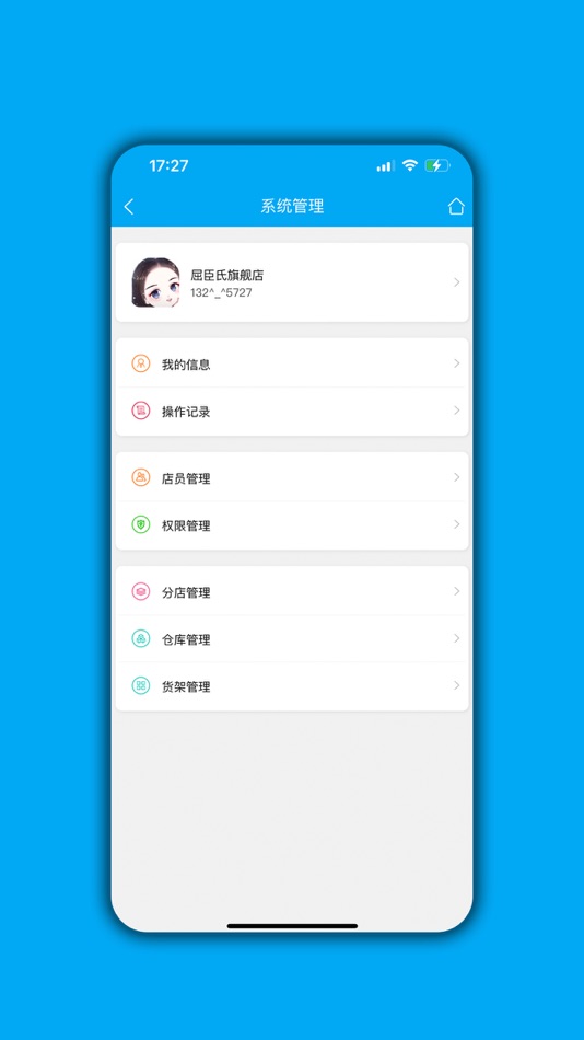 #9. 进销存平台 - 专业进销存管理系统 (iOS) 来自: Inner Mongolia Nonnull Data Service Co., Ltd.