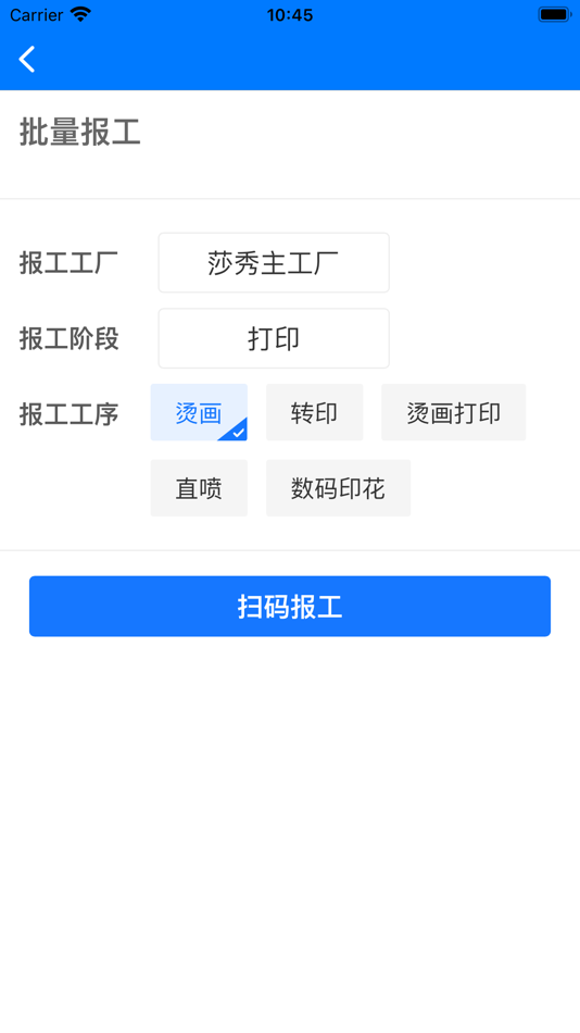 #2. 生产帮 (iOS) 来自: 艳 杨