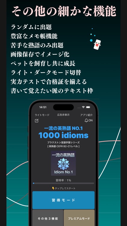 一流の英熟語１ ブラクストン screenshot-6