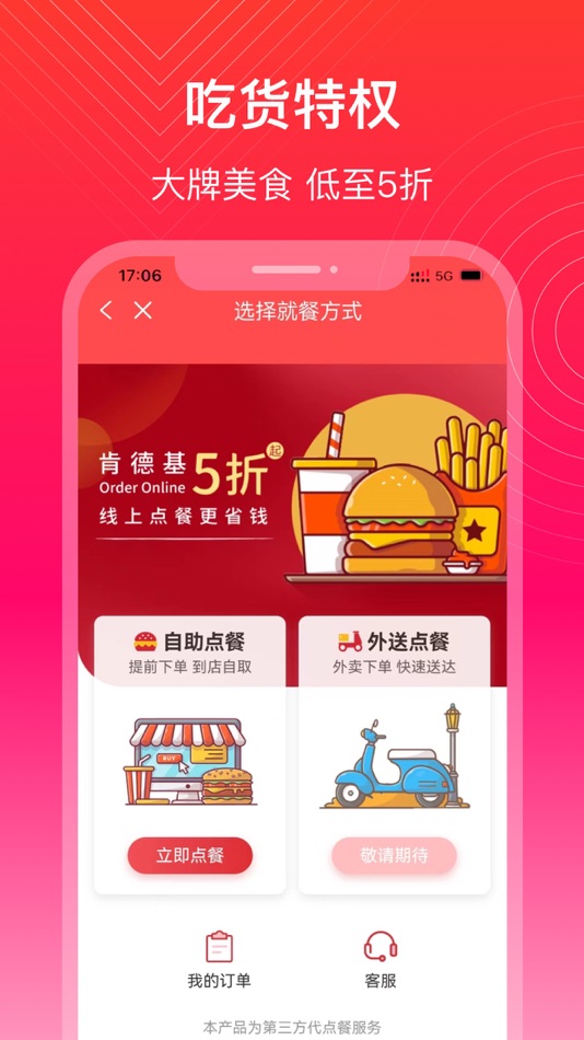 #2. 即享惠-买啥都实惠 (iOS) 由: 北海即盈科技有限公司