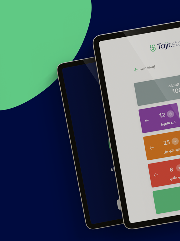 Tajir Store iPad screenshot 5 - Business app