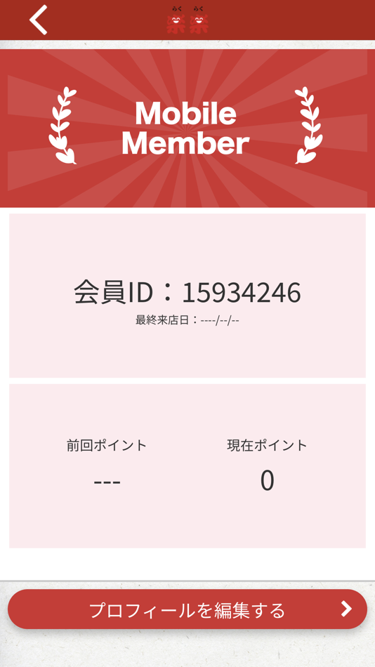 #3. 焼肉鍋定食　楽楽の公式アプリ (iOS) 由: KAZUE UCHIDA