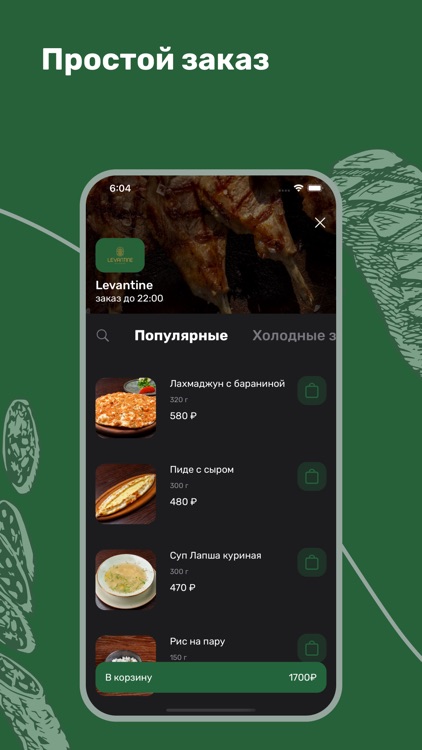 Levantine fire cuisine bar