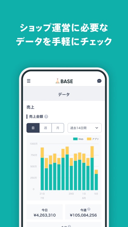 BASE（ベイス）