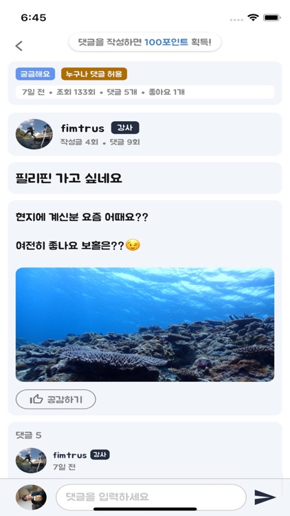 버블디- 다이버 커뮤니티, 로그북, 해양생물도감 screenshot-4