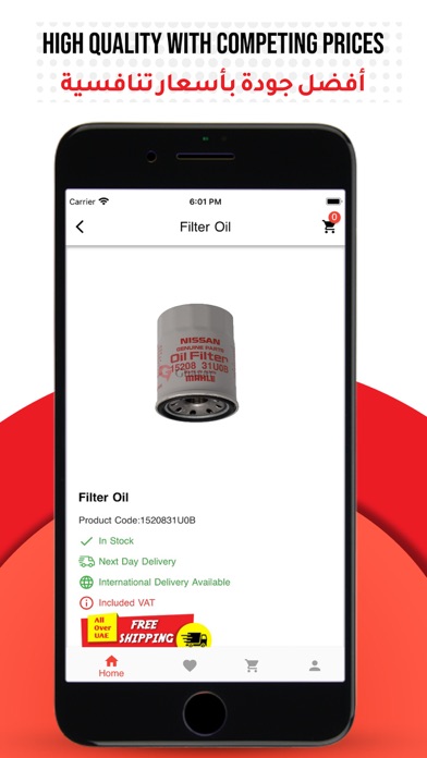 Ghayar Spare Parts Screenshot