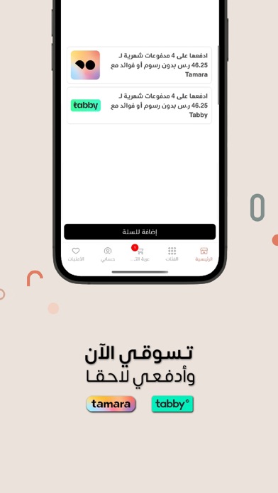 Holla - حلة Screenshot