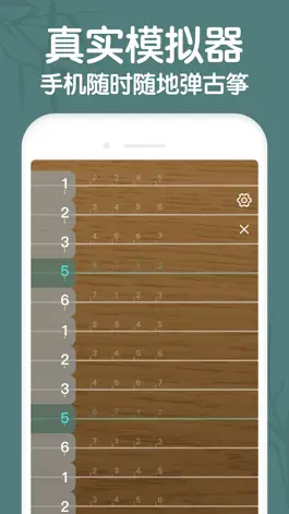 Game screenshot 古筝-模拟器调音器,学古筝手机软件 mod apk