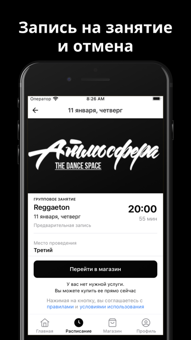 Атмосфера Ростов Screenshot