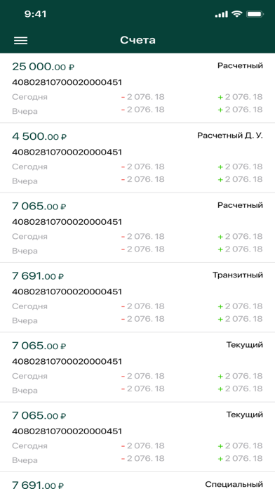 AIB-BUSINESS Screenshot