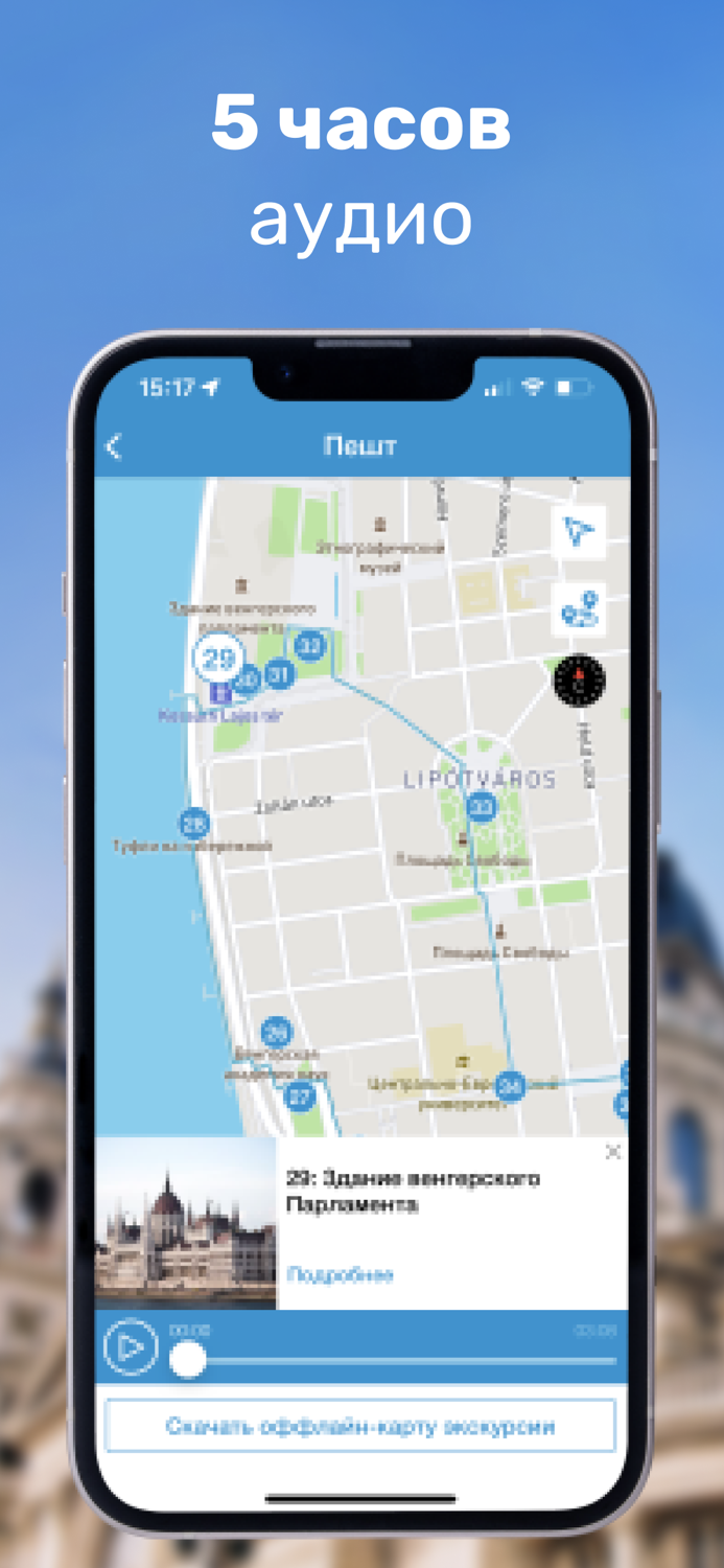 Будапешт Путеводитель и Карта.
