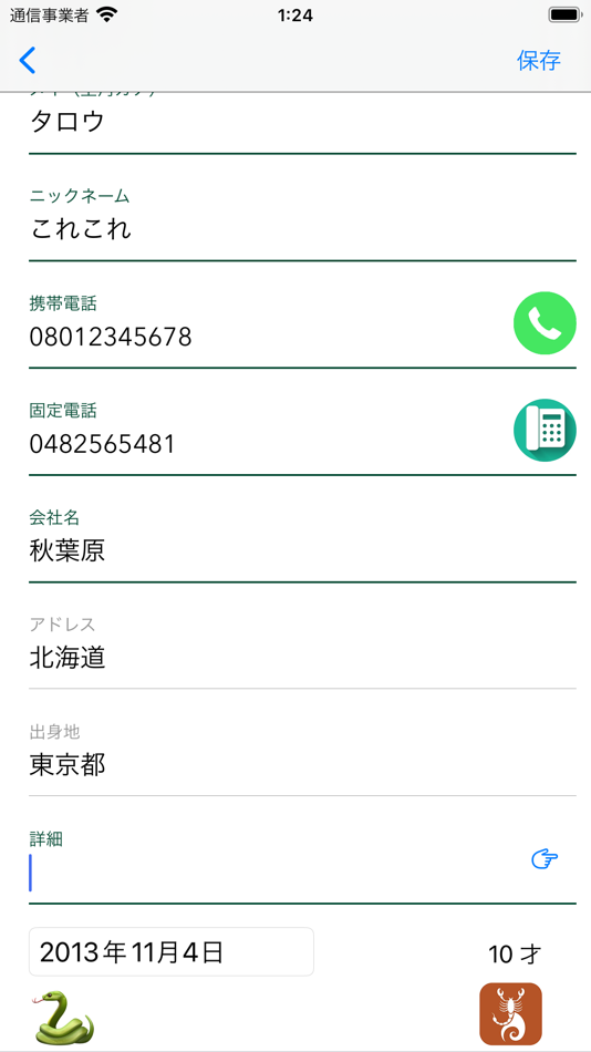 #2. 写連 (iOS) 由: TIANCHENG ZHUO