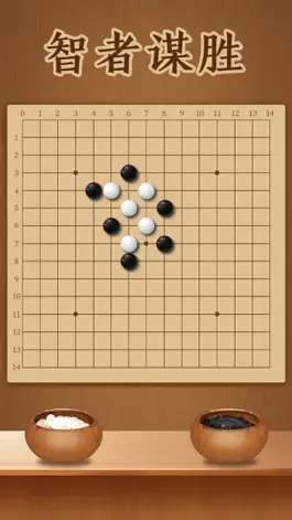 Game screenshot 五子棋—双人联机手机策略对战小游戏 hack