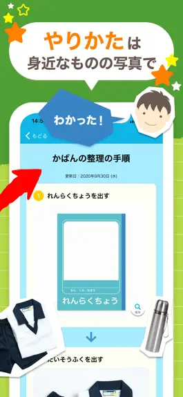 Game screenshot アシストガイド apk
