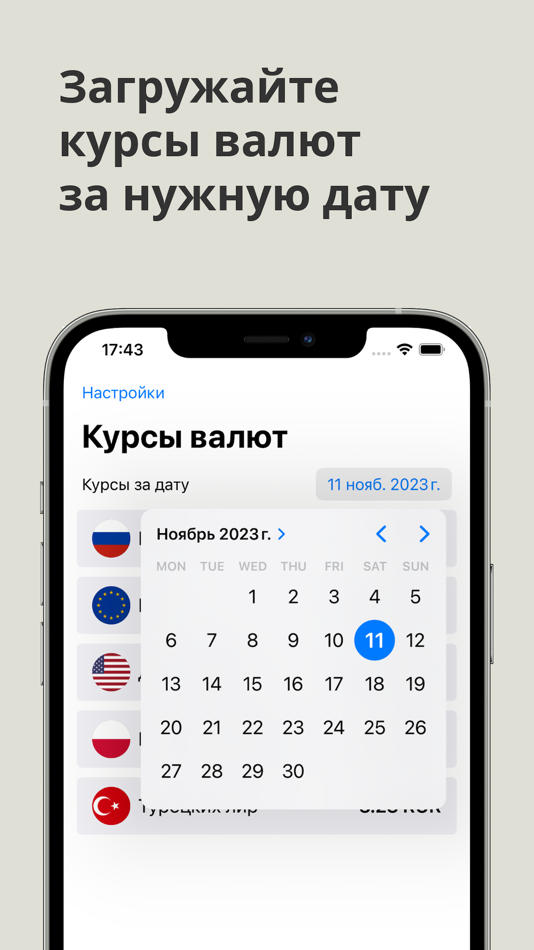 #4. Курсы валют ЦБ (iOS) 由: Alexander Senin
