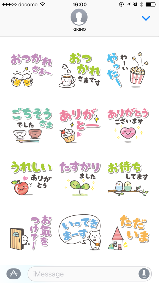 #3. でか文字のカラフルスタンプ【基本】 (iOS) โดย: GignoSystem Japan, Inc.