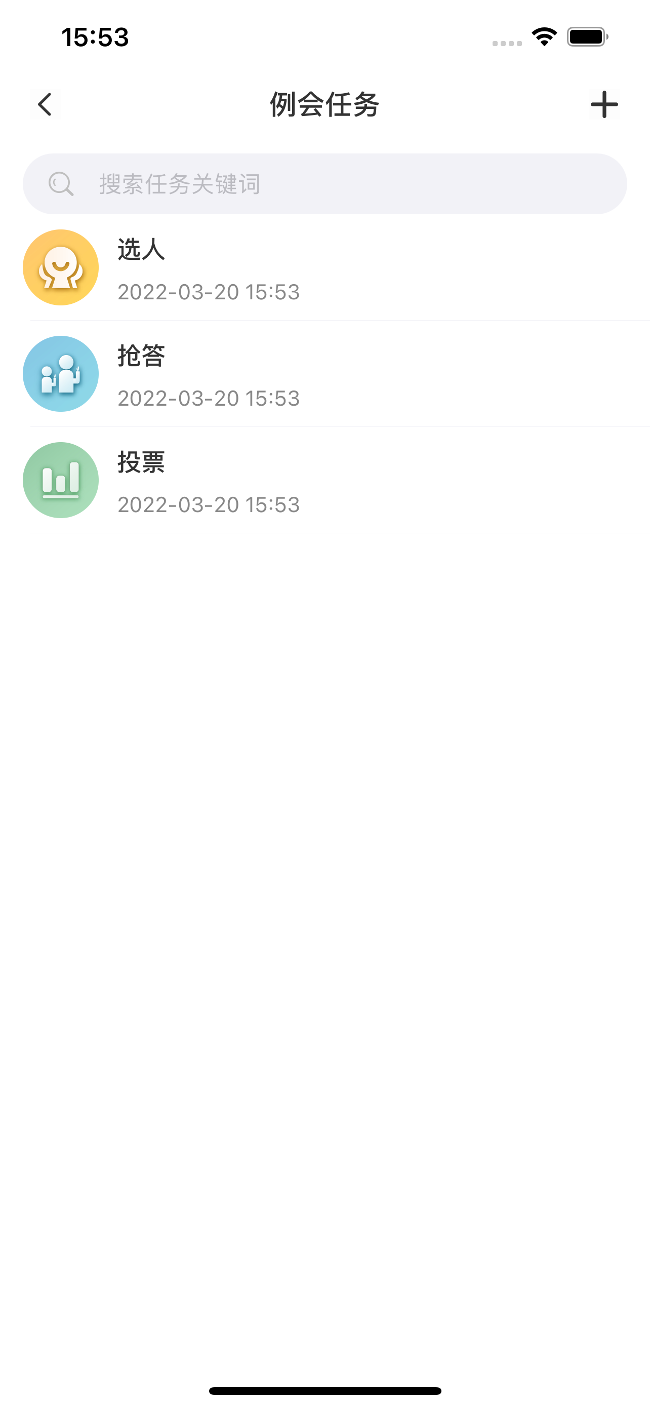 魔笛会议