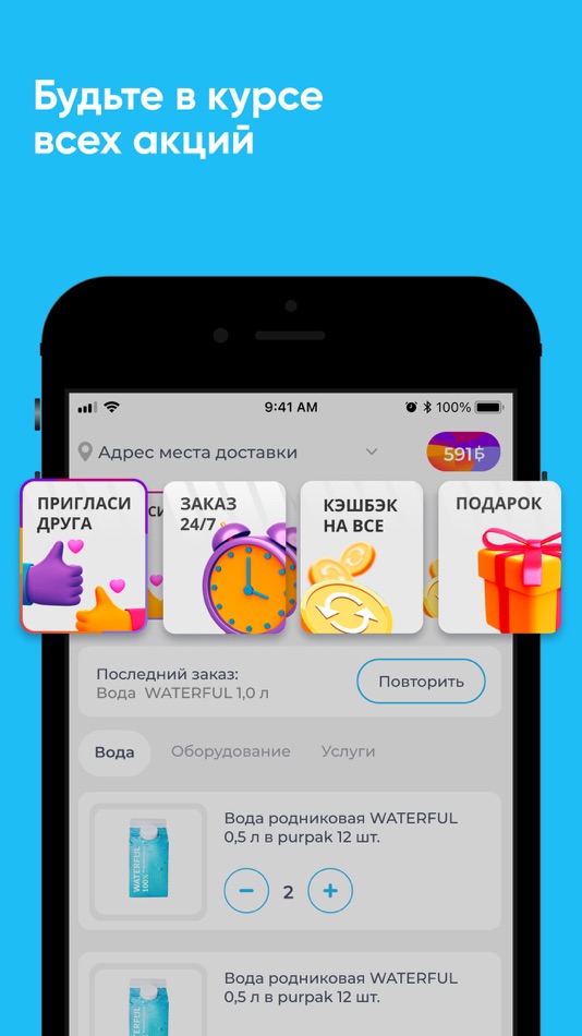 #1. WATERFUL (iOS) 由: Airat Ramazanov