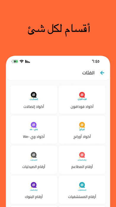 خدماتي khadmaty Screenshot