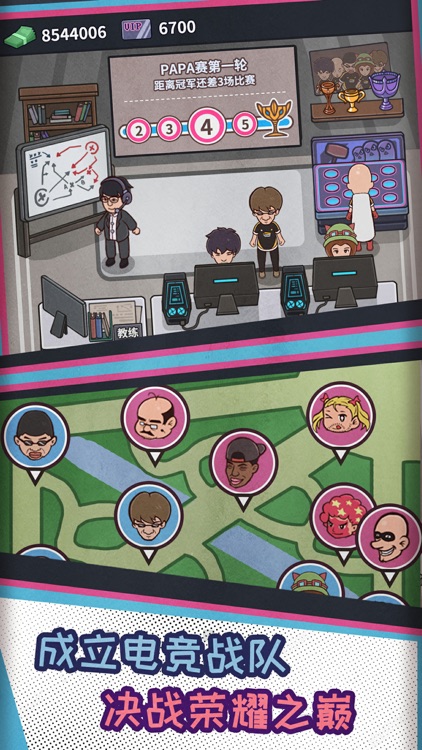 网吧帝国 - 经营网吧模拟器 screenshot-4