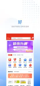 好药优选 screenshot #1 for iPhone