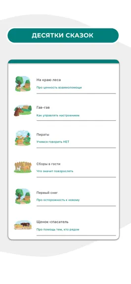 Game screenshot Smart Kids Toys от PlayStory hack