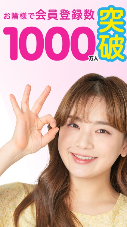 恋する出会いキュンキュントーク　チャットで始まる出会いアプリ