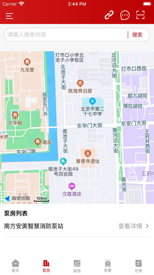 #1. 安美云 (iOS) 来自: 湖南南方安美消防设备有限公司