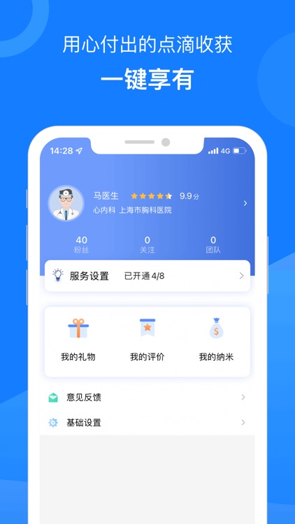 胸科医生助手 screenshot-3