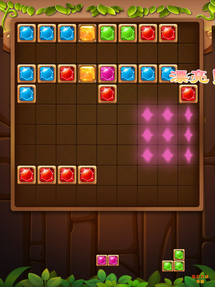宝石方块消除