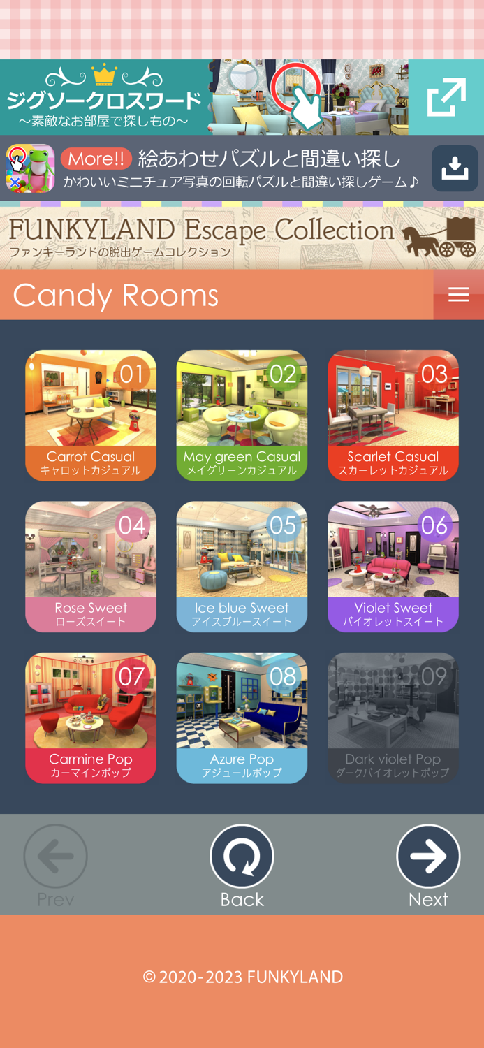 脱出ゲーム FUNKYLAND Collection