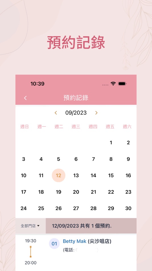 #3. SWAN Studio (iOS) 来自: Linked Heart Technology Limited