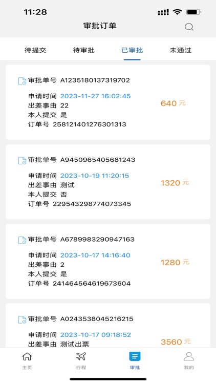 cxslVipApp screenshot-3