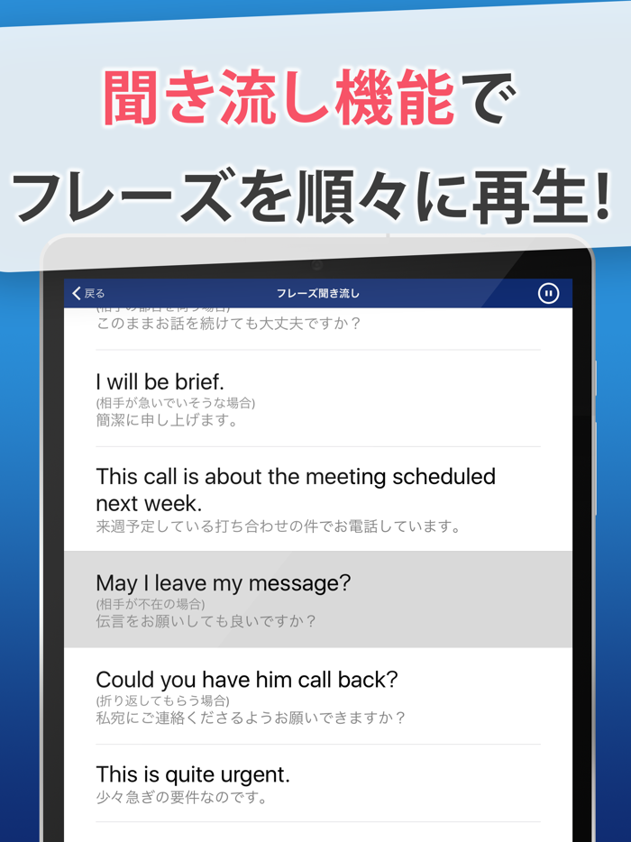 ビジネス英会話