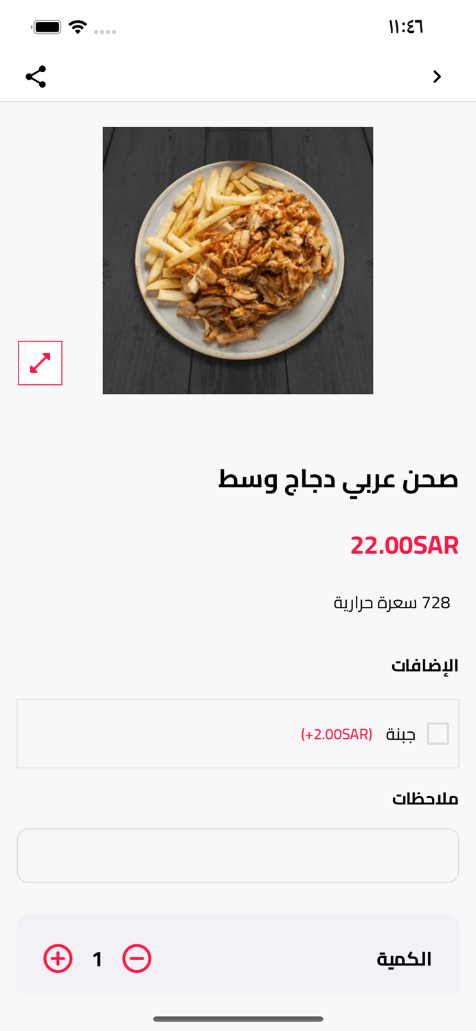 شاورما الشامي