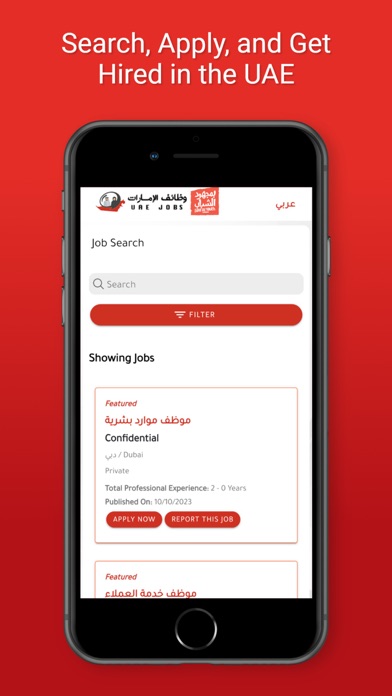 UAE4JOBS Screenshot