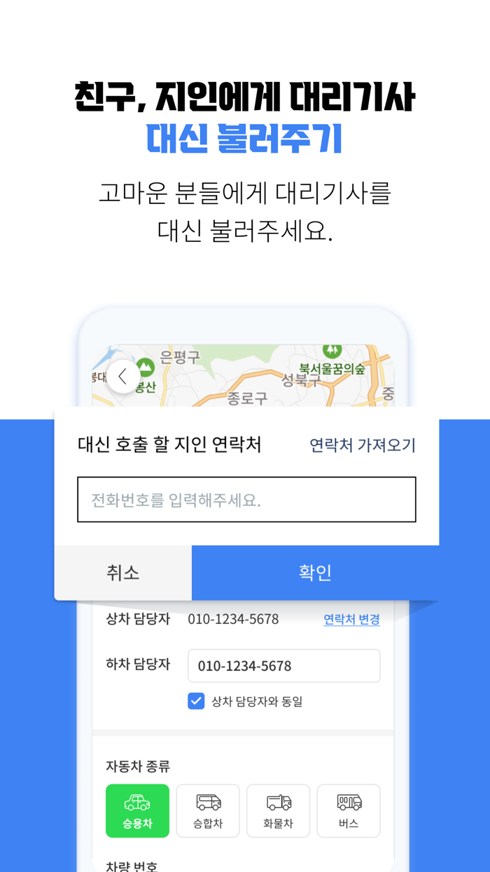 핸들탁송