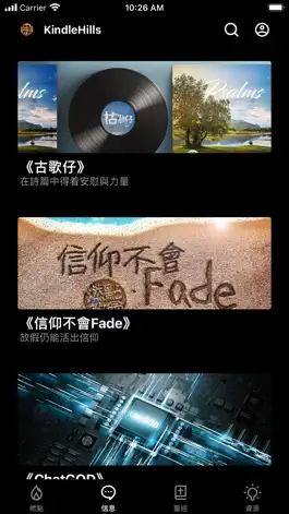 Game screenshot KindleHills Church apk