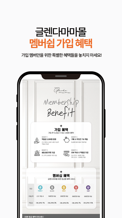 글렌다마마 Screenshot