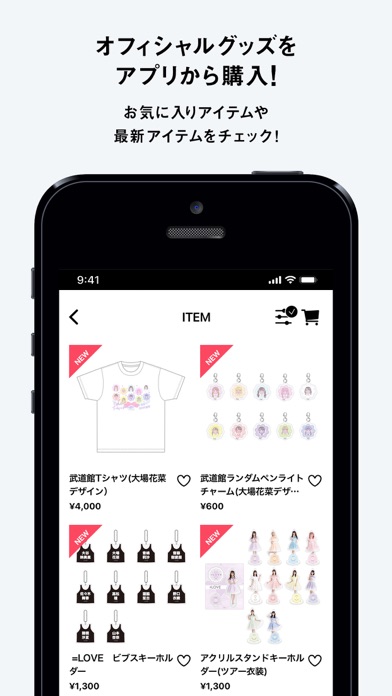 =LOVE OFFICIAL APP screenshot1