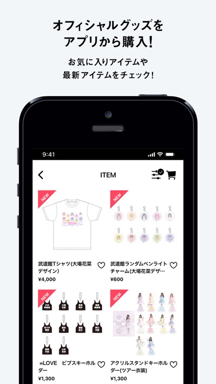 =LOVE OFFICIAL APP